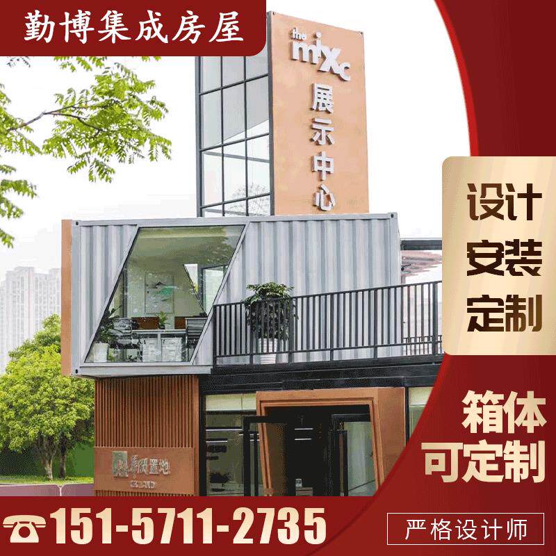 厂家设计改装可移动集装箱售楼部集装箱民宿商店咖啡馆房屋公室