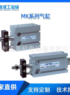 亚德客MM铝合金迷你气缸D/MSD/MID金/MSK/MIK定AirTACK价格面议