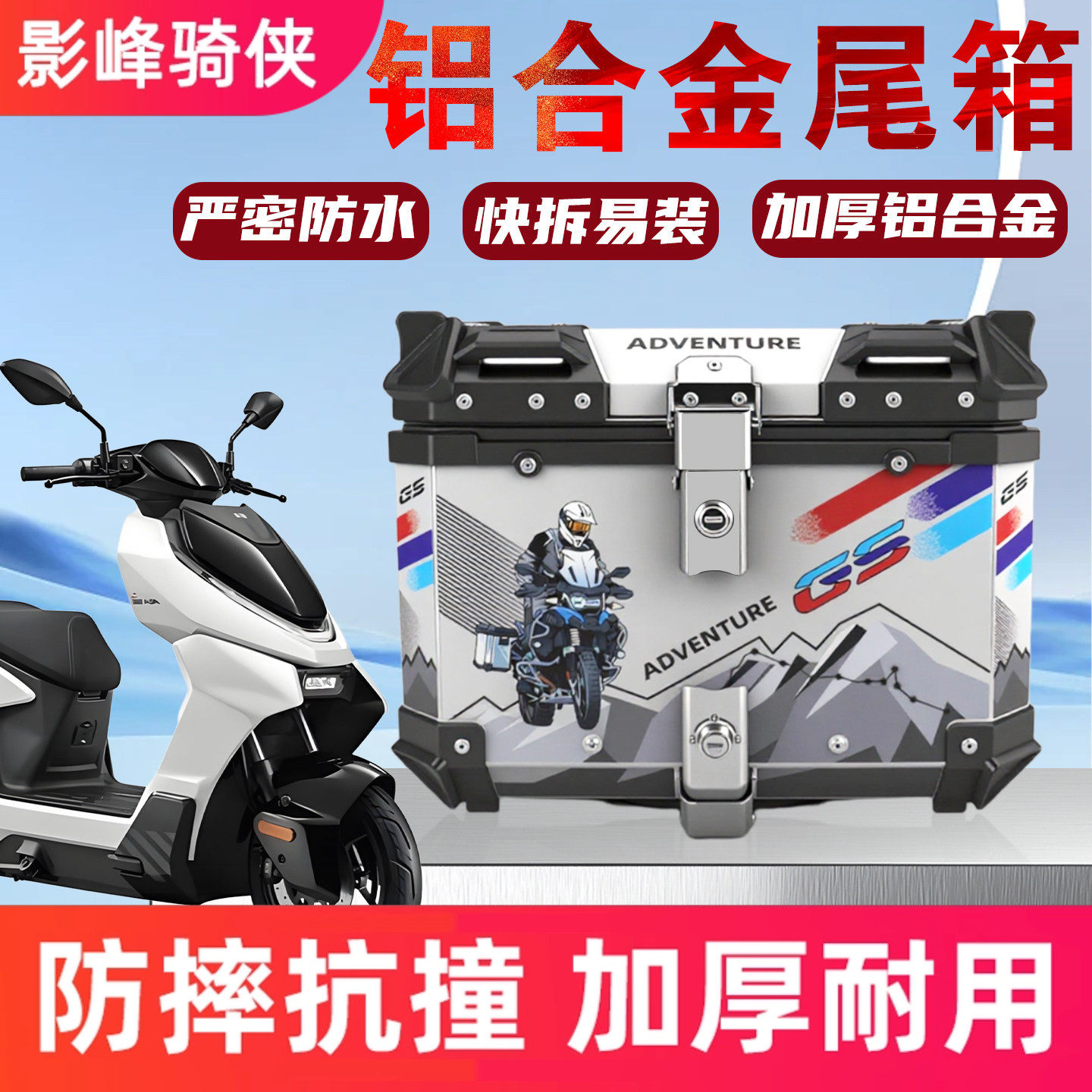 爱玛电动车铝合金尾箱九号电瓶车后备箱通用大容量雅迪踏板车台铃