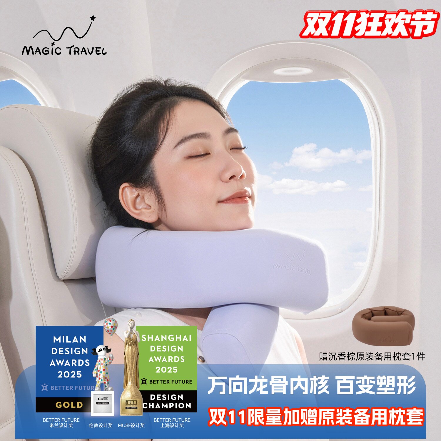 MagicTravel魔幻旅途强支撑U型护颈椎旅行枕办公坐车飞机U形枕头