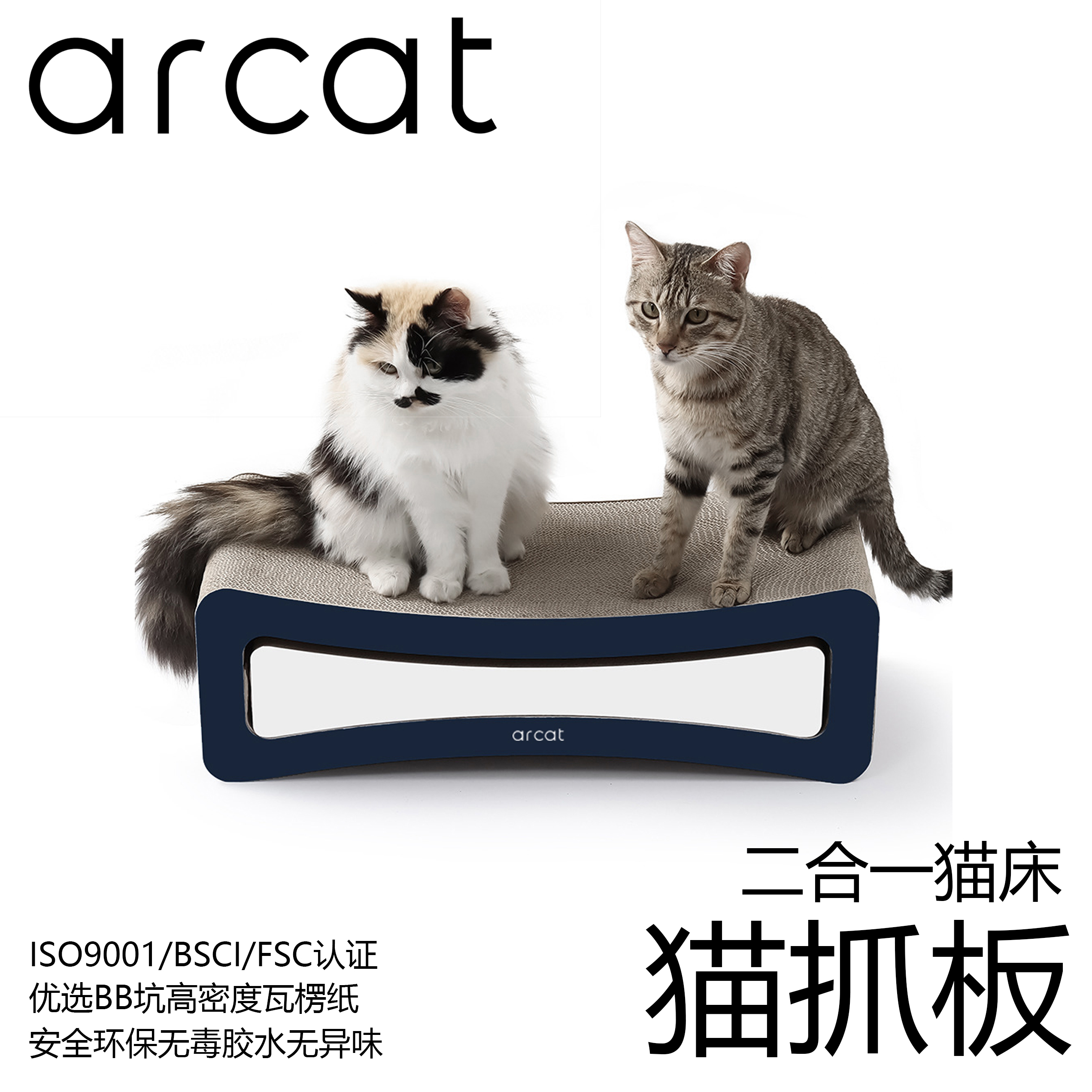 arcat猫床BB坑高强度瓦楞纸猫抓板耐磨耐抓不易掉屑外贸同品质
