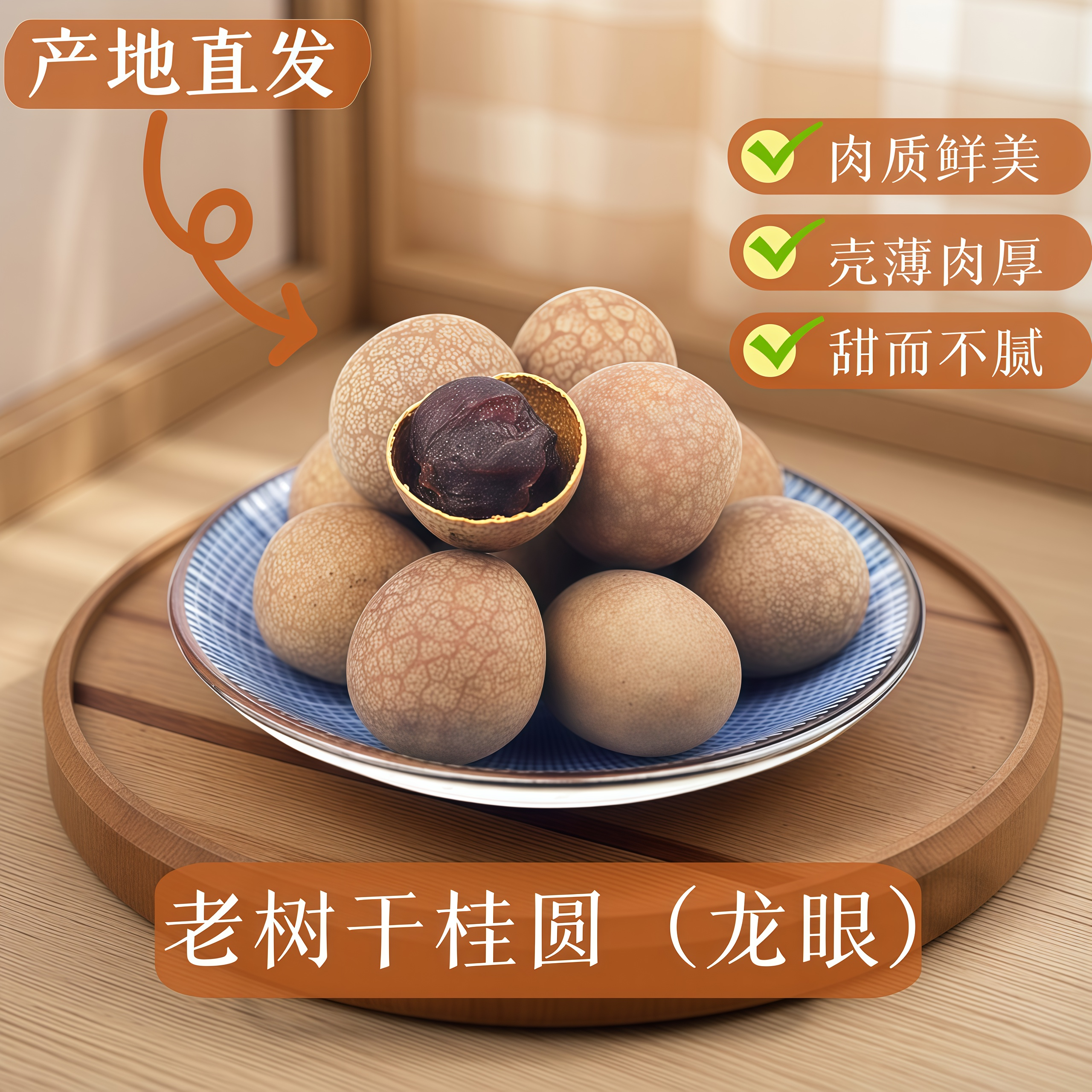 正宗老树桂圆龙眼干泸州特产2025新货精选大果无添加泡水炖汤零食