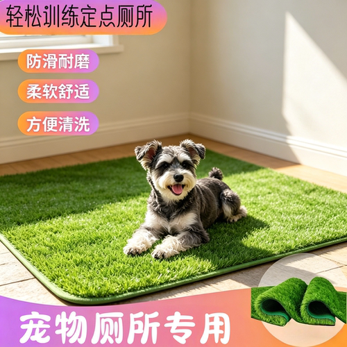 仿真草坪防滑易清理狗厕所