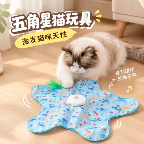 电动转盘羽毛逗猫棒自嗨解闷