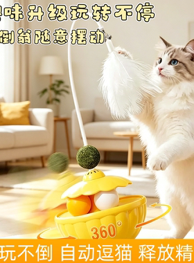 不倒翁双球转盘猫薄荷训练器