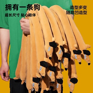 一条狗可发声狗狗玩具耐咬磨牙中小型犬自嗨解闷陪伴神器宠物玩偶