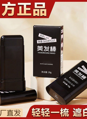 【热卖】植物精粹不伤头皮一次性速干美发棒-L2