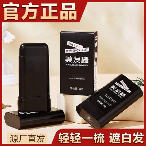 【热卖】植物精粹不伤头皮一次性速干美发棒-Y9