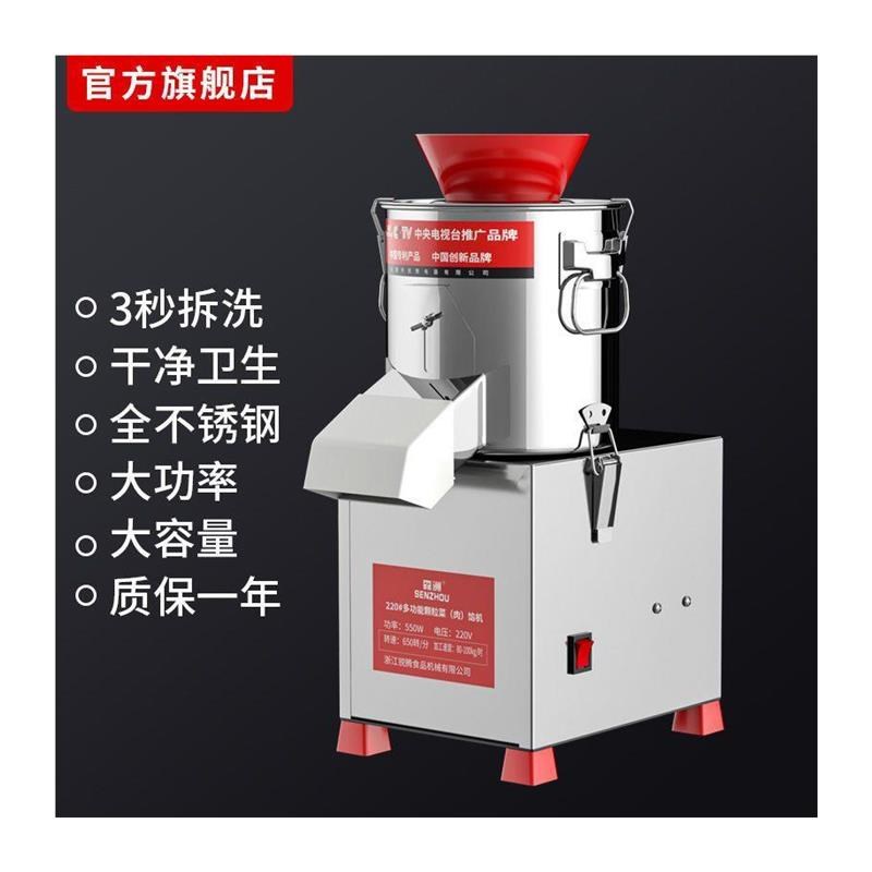 商用切菜机电动多功能菜馅机家用剁菜机碎菜机绞菜机刹菜机包子馅