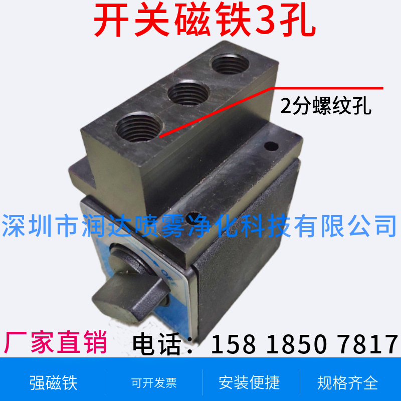带开关强磁力座吹气管磁性表座磁铁底座线切割强力磁铁塑料冷却管