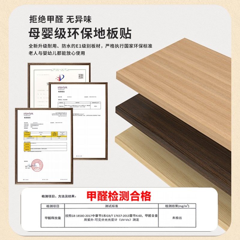 仿木纹地板自粘地板革加厚耐磨防水防滑家用翻新改造直接铺,家装主材,PVC地板,淘宝优惠券,粉丝福利购,淘宝优惠卷