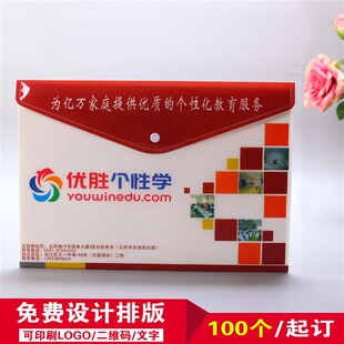 定制广告文件袋塑料文件袋纽扣文件袋办公档案资料袋印loo
