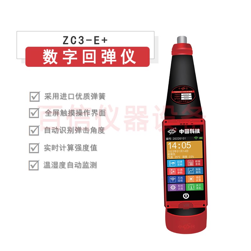 乐陵混凝土回弹仪数显机械高强回弹仪混凝土强度检测仪混泥土中回