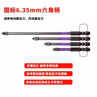 汉普方天戟批头抗冲击批小头子机电钻批头防滑十字批