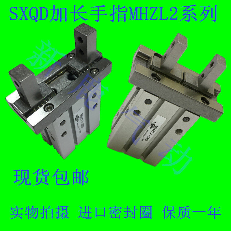 SXQD加长气动手指气缸MHZL2 10D 1D 20D D机械手气夹爪HFK