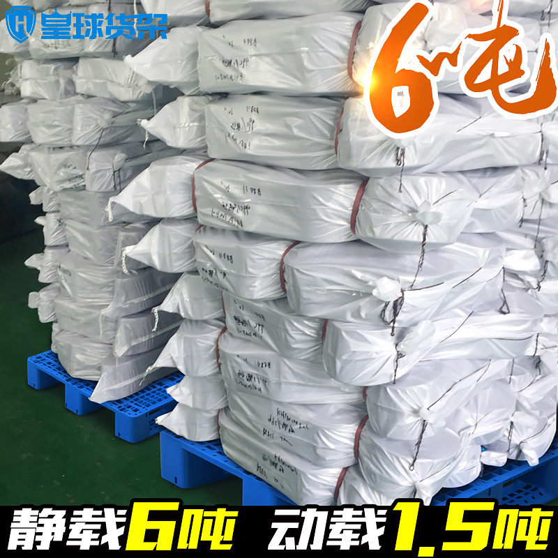 塑料塑胶网格川字托盘货架垫仓板叉车板地台仓库防潮卡板栈板地垫