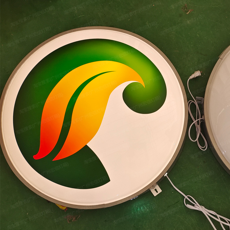 单面贴挂墙圆形灯箱香溢零售烟草标志灯箱弧面门头贴墙广告牌