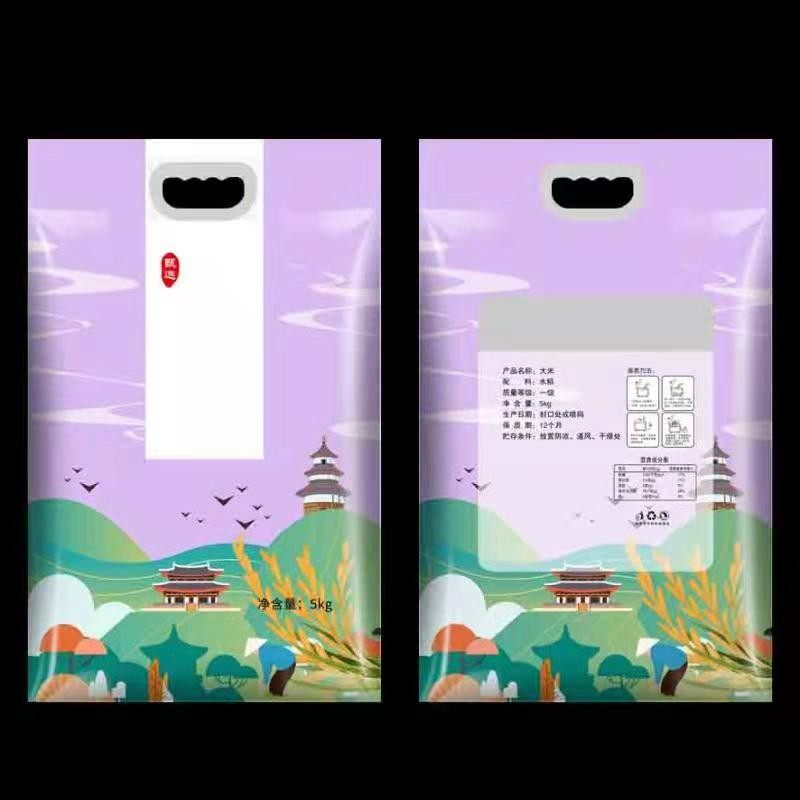 大米包装袋斤 斤加厚高端真空袋密封塑料米袋定制印刷