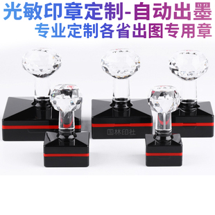 原子印章万次光敏印章定制自动出墨设计出图专用章