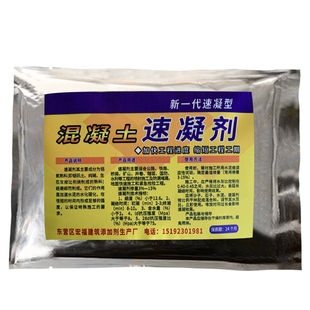 防冻剂水泥防冻剂砂浆早强剂增强剂水泥抗冻剂冬天抗冻剂
