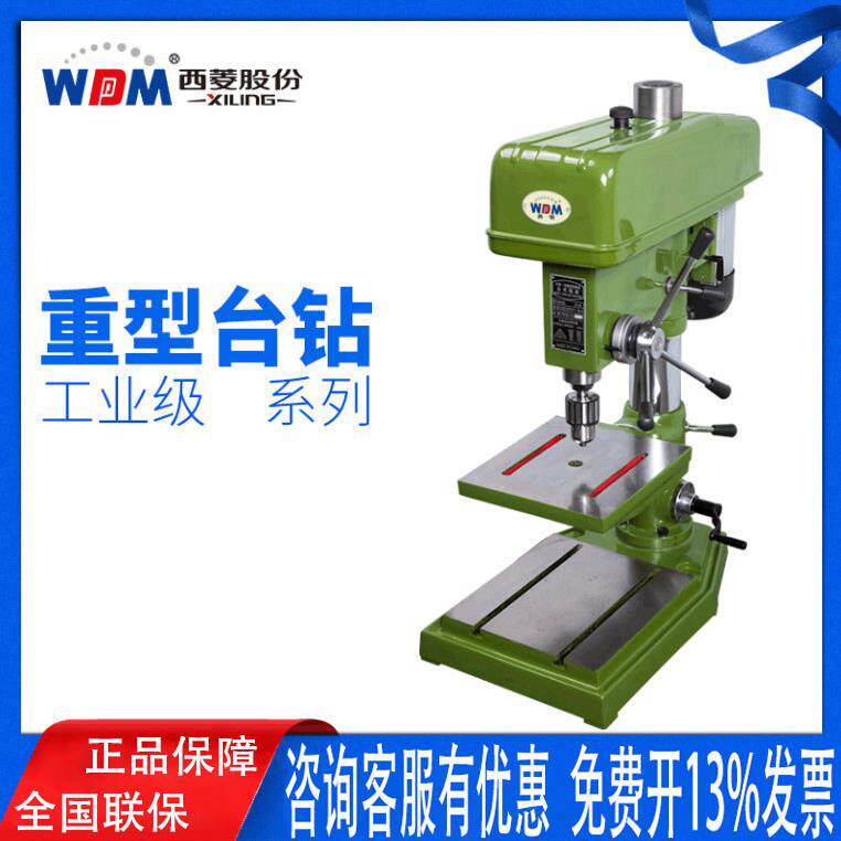 西菱台钻重型工业级380V220V台式家用小型钻床Z516BZ4125立式