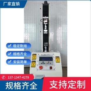 小型拉力机单柱桌上型万能拉力机微电脑拉力试验机拉压力测试机