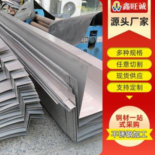 304不锈钢天沟加工316L不锈钢排水槽不锈钢U型槽厂家可折弯切割