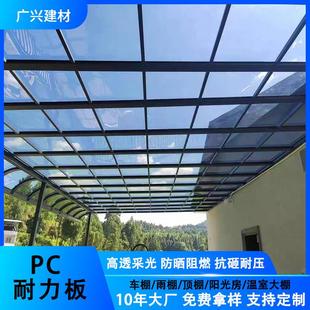 灰色半透明pc耐力板5mm雨棚车棚顶棚阳光房隔热阻燃pc板厂家