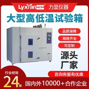 恒温恒湿试验箱_步入式 步入式 恒温恒湿房_大型高低温恒湿实验室