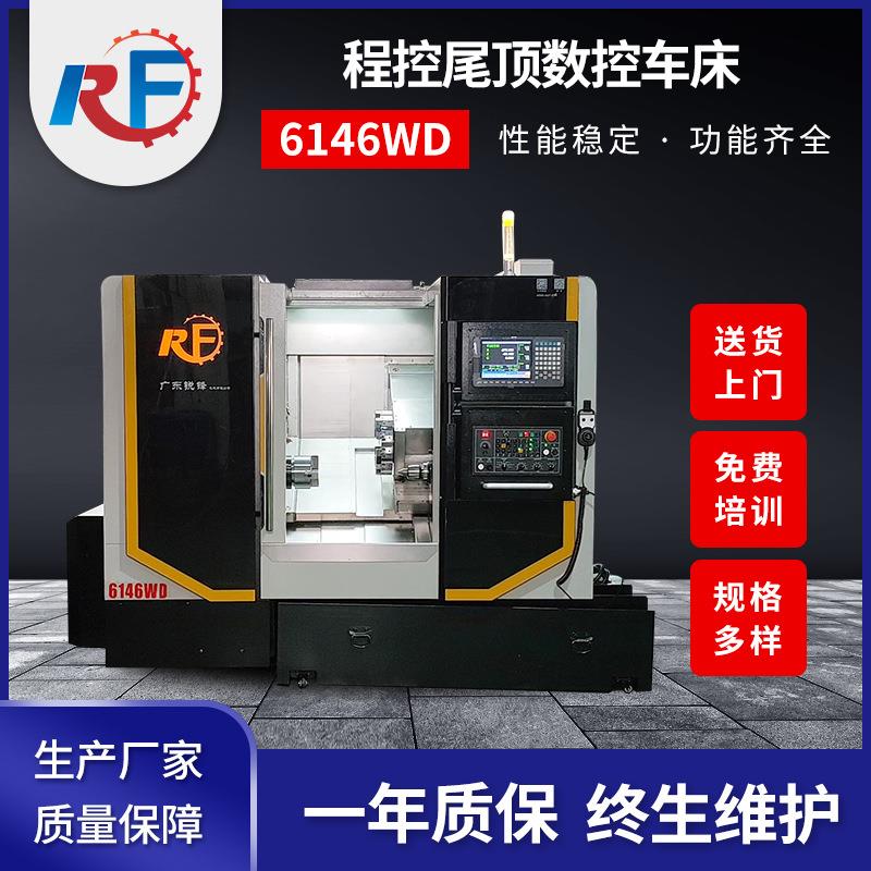 厂家6146WD程控尾顶数控车床动力刀塔8-12工位伺服刀塔机床加工