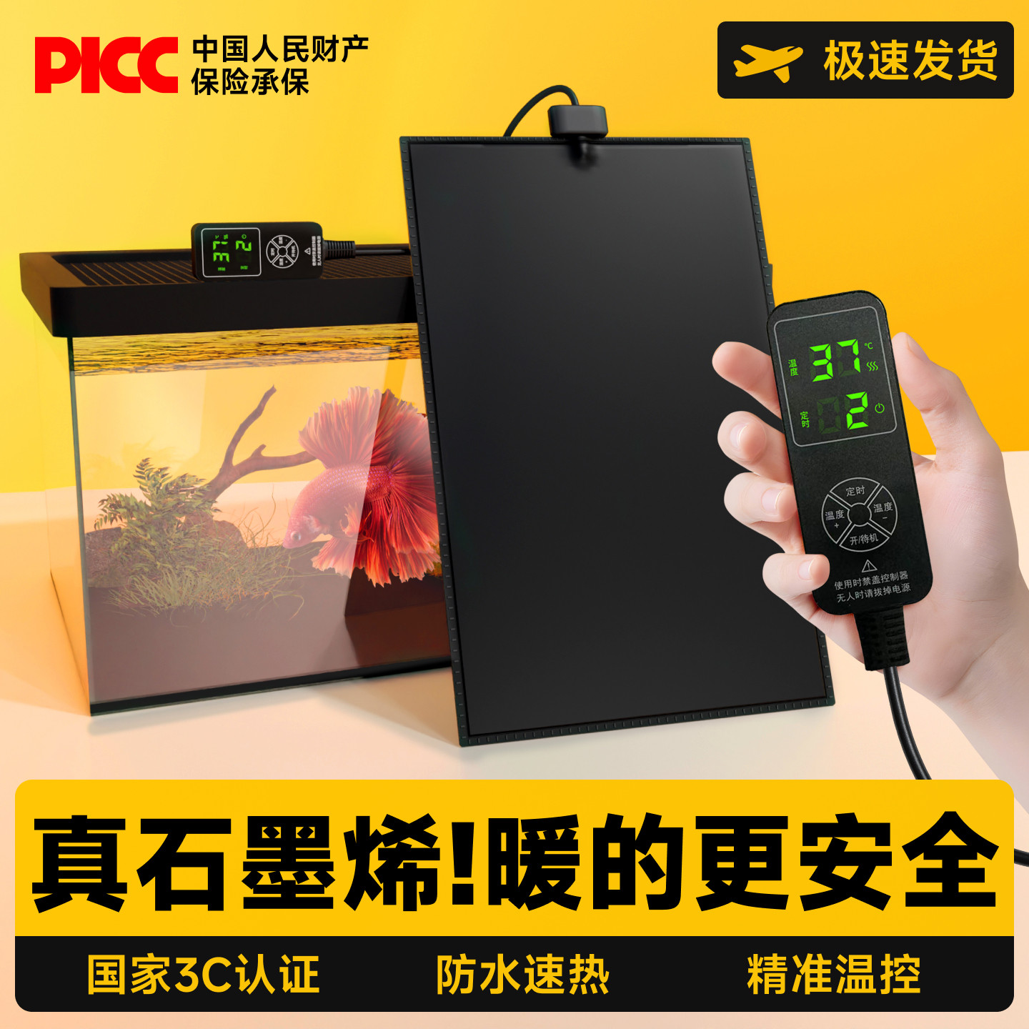 鱼缸加热垫斗鱼乌龟小型可控温带温控自动恒温器寄居蟹石墨烯防水