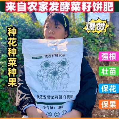 发酵有机肥纯菜籽饼农家肥养花