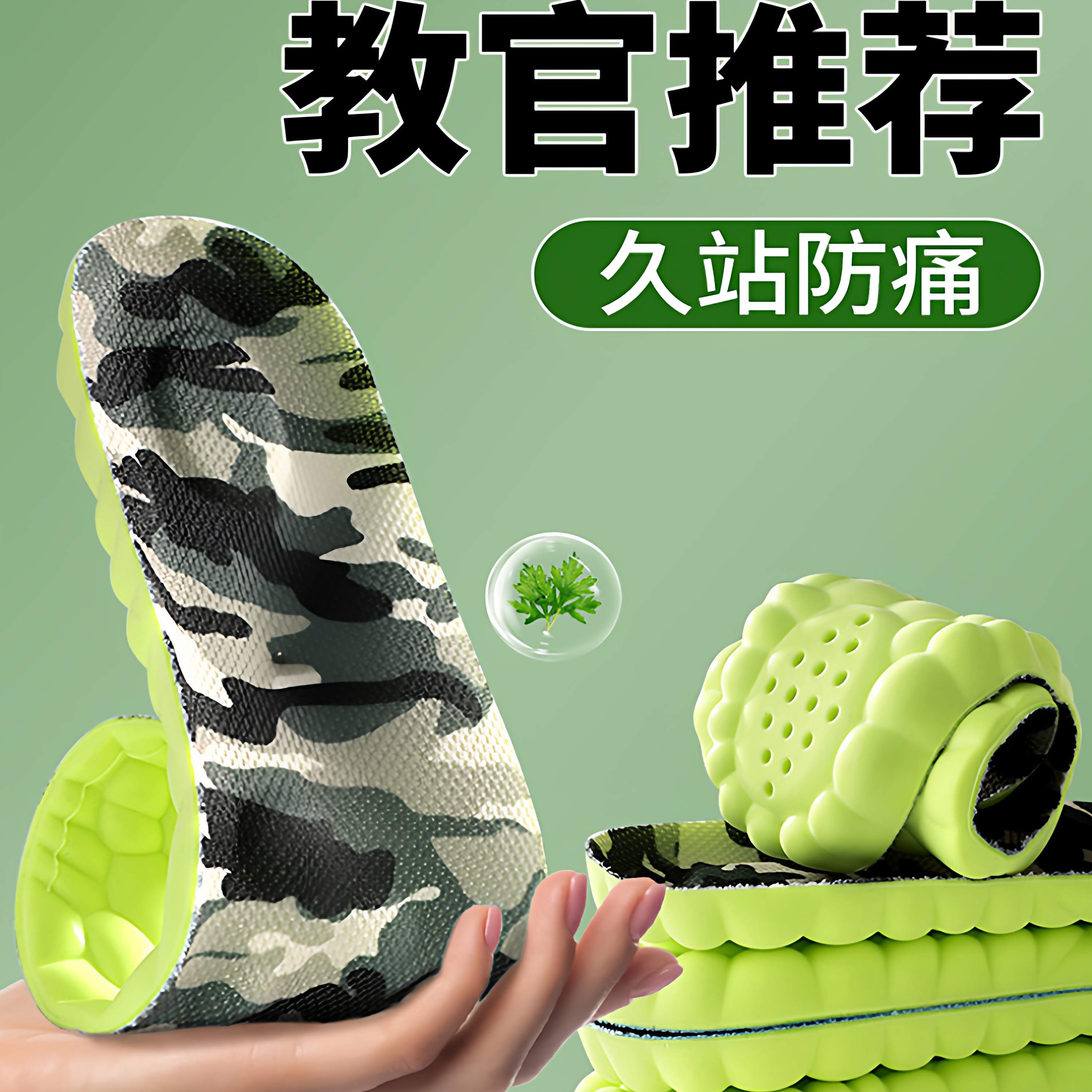 【鞋垫热销款】透气艾草除臭军训