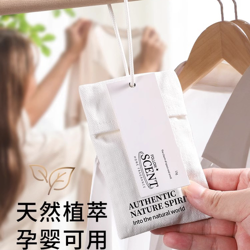 【香薰热销】香气持久留香