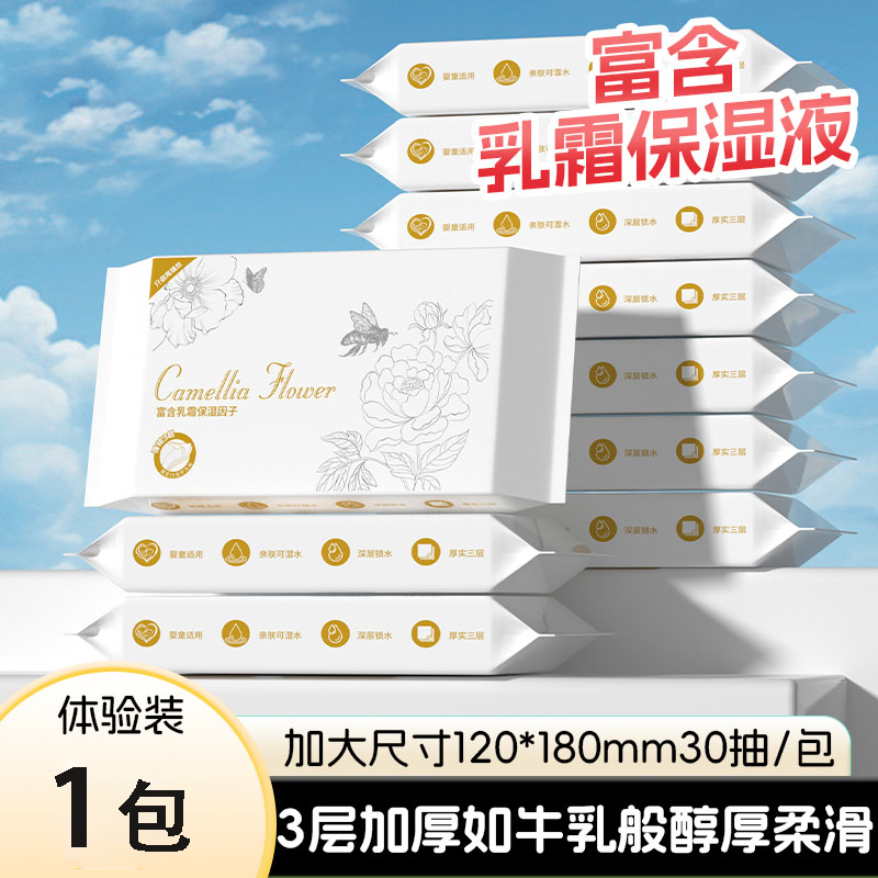 婴儿云柔巾宝宝专用新生儿柔纸巾便携乳霜纸面巾抽纸餐巾纸