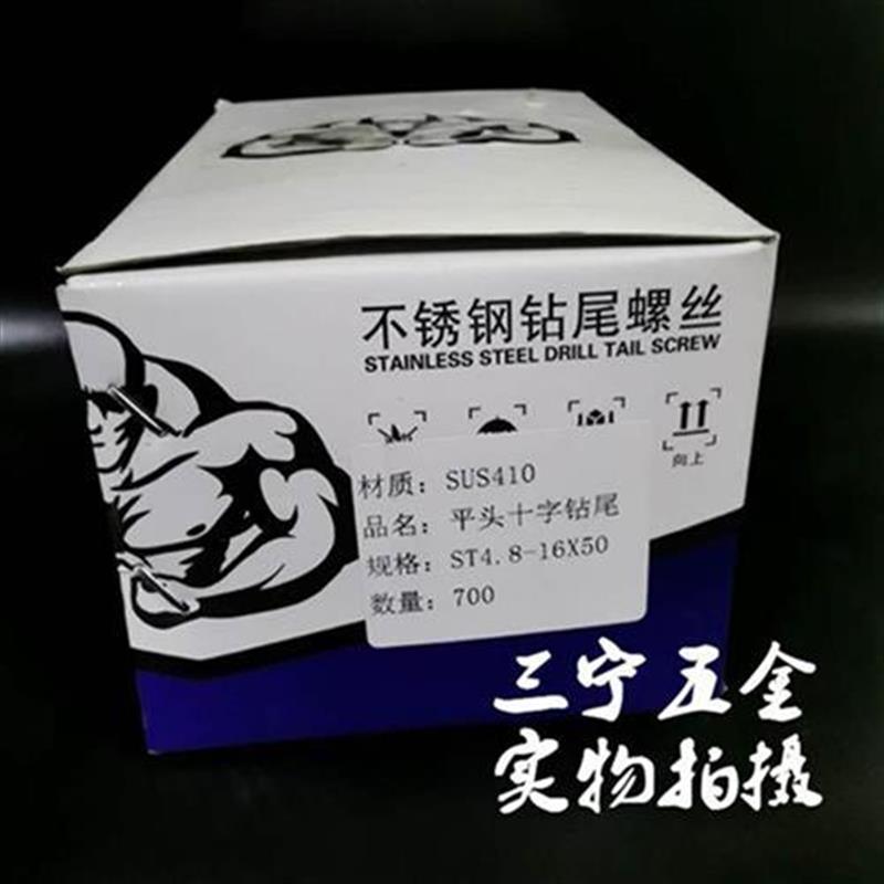 自攻螺丝钉燕尾自钻o4.x2沉DF头平头钻尾十字4.8不锈钢