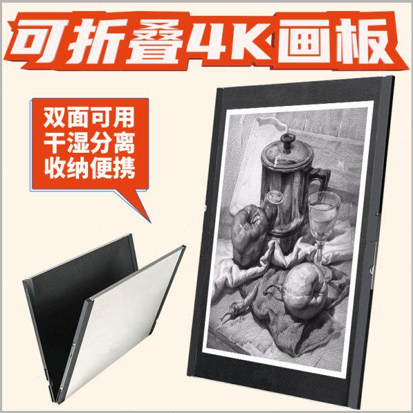 画尽繁华可折叠4K画板水彩防水裱纸画板美术生绘画专用8K便携PVC