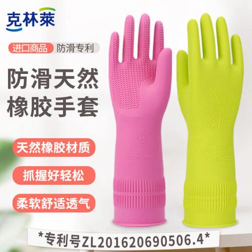 CLEAN WRAP/克林莱五双组合橡胶手套乳胶家务洗衣洗碗清洁手套