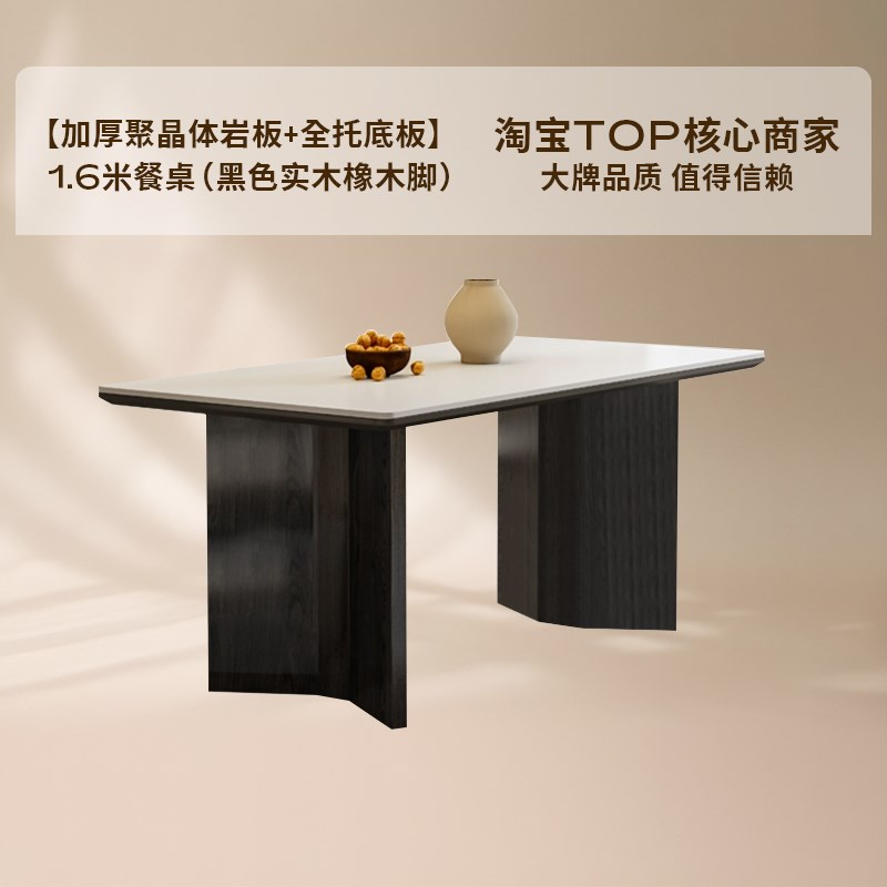 布雷尔中古风岩板餐桌椅2025新款客厅家J用小户型长方形实木餐桌