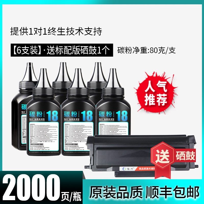 【原装品质】适用震旦AD310MC碳粉ADDT-310硒鼓AD310PDNA AD330MW