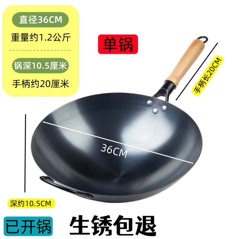 德国进口炒e锅铁锅家用燃气灶炒菜锅不生锈无涂层不粘锅老式尖底