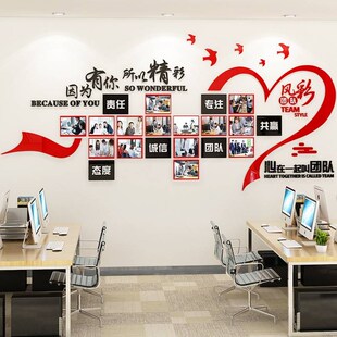 M337因为有h你所以精彩员工团队风采文化墙公司形象展示文化照片