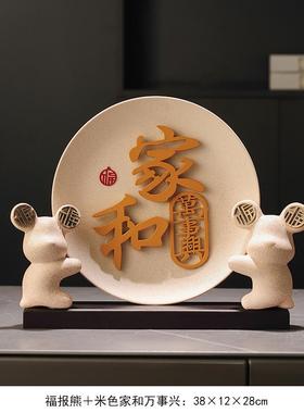 家和万事兴摆件暖居装饰品电视柜酒柜玄关新中P式客厅乔迁搬家礼