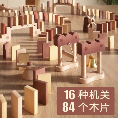 木玩世家旗舰店高级多米诺骨牌