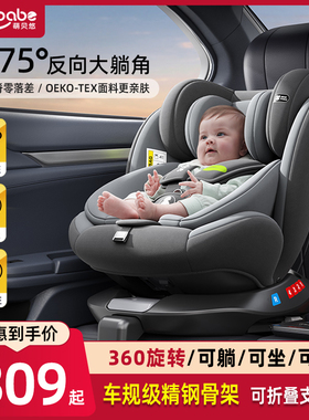 儿童安全座椅婴儿车载汽车通用0到12岁宝宝可坐可躺简易便携式
