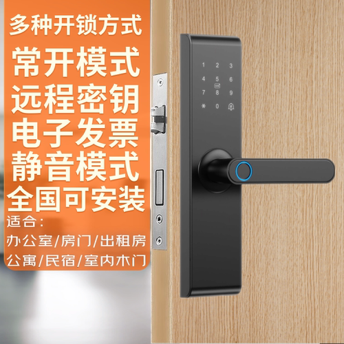 室内木门指纹锁家用密码锁