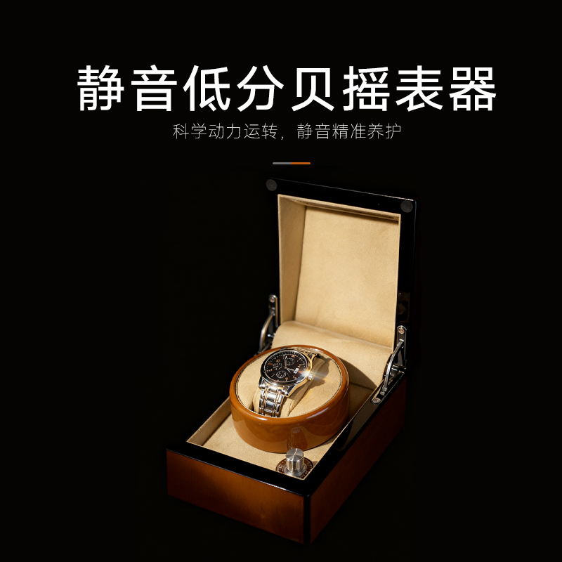 摇表器机械表家用自摆器转表器手表自动摇摆器转动放置上链收纳盒