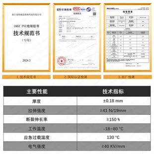 阻燃密封电线粘PVC电气绝缘胶带18米黑色加宽防水电工胶防触电