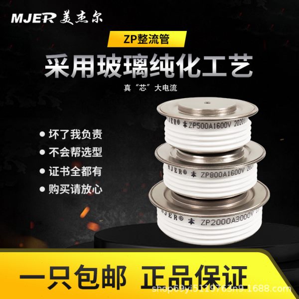 平板可控硅晶闸管ZP200A300A500A整流二极管大功率中频炉频炉