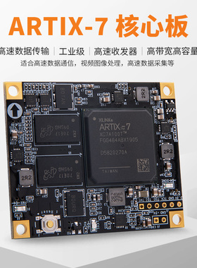 LIN ILIN  FG 核心板 黑金发板 ti T 工业级